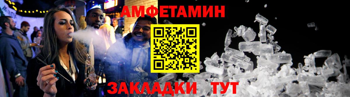 Amphetamine Premium  Вход с VPN  АМФЕТАМИН  Аргун 