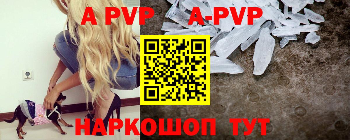APVP СК КРИС  Альфа ПВП крисы CK  Аргун  Alpha-PVP Crystall  Alpha PVP  Вход с VPN 