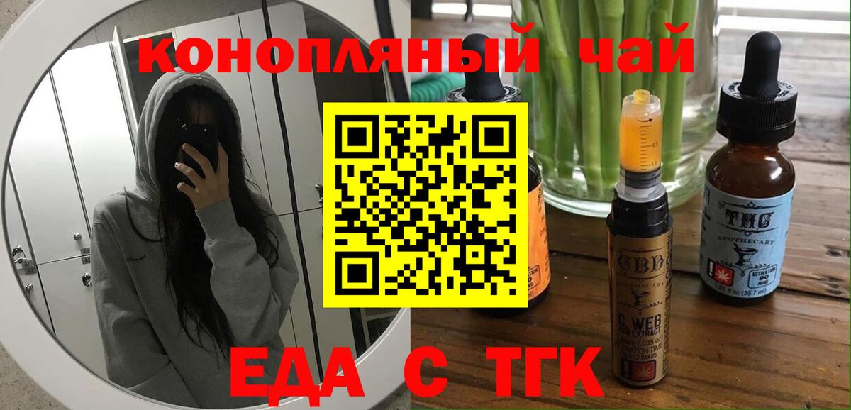 Печенье с ТГК конопля Аргун