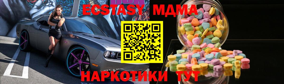 ЭКСТАЗИ 250 мг  Ecstasy  Ecstasy TESLA  Аргун  Вход с VPN 