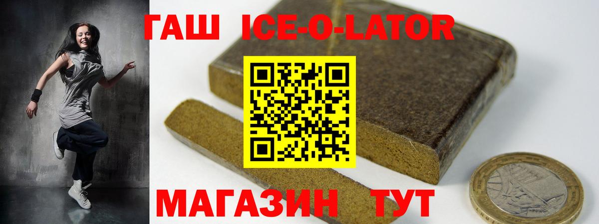 Гашиш гарик Аргун