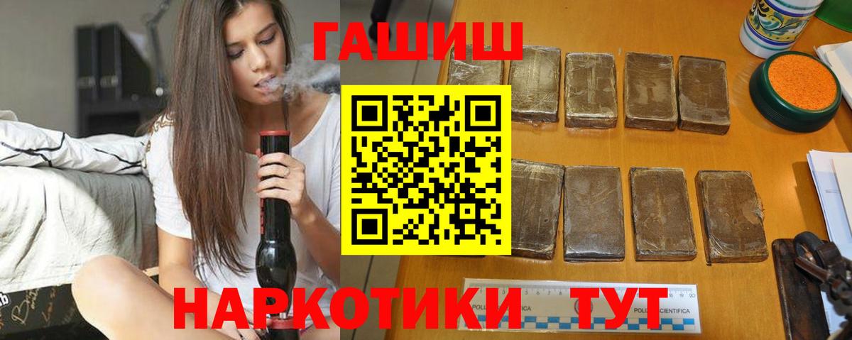 Аргун  ГАШИШ 40% ТГК  ГАШИШ хэш  Вход с VPN 