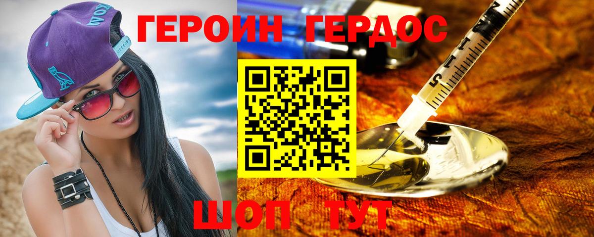 Героин афганец  ГЕРОИН  Аргун  Вход с VPN 