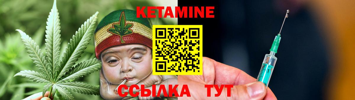 Кетамин ketamine  КЕТАМИН ketamine  Аргун  Вход с VPN 
