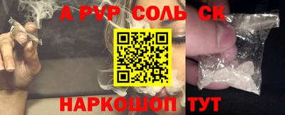амфетамин Ставрополь