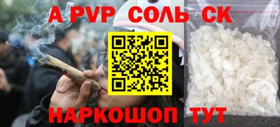 амфетамин Ставрополь