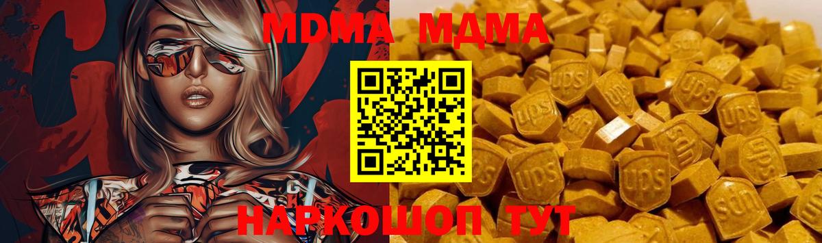 MDMA VHQ  Вход с VPN  МДМА  MDMA кристаллы  Аргун 