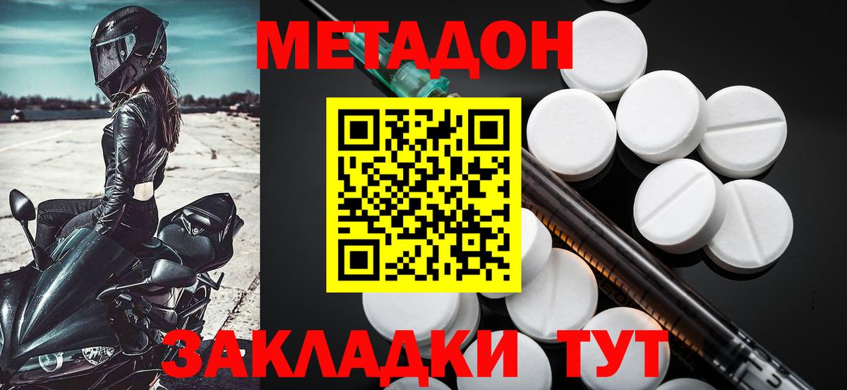 Аргун  МЕТАДОН кристалл  ОМГ ОМГ как зайти  Вход с VPN 