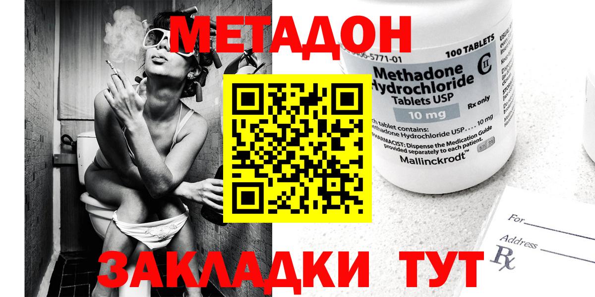 МЕТАДОН кристалл Аргун