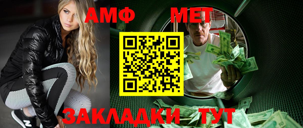 Метамфетамин кристалл Аргун